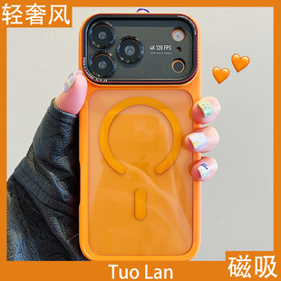 14promax男女套 手机壳高级感橙色磨砂Magsafe磁吸iphone16pro情侣15 拓岚 莱卡全包镜框适用苹果17promax新款
