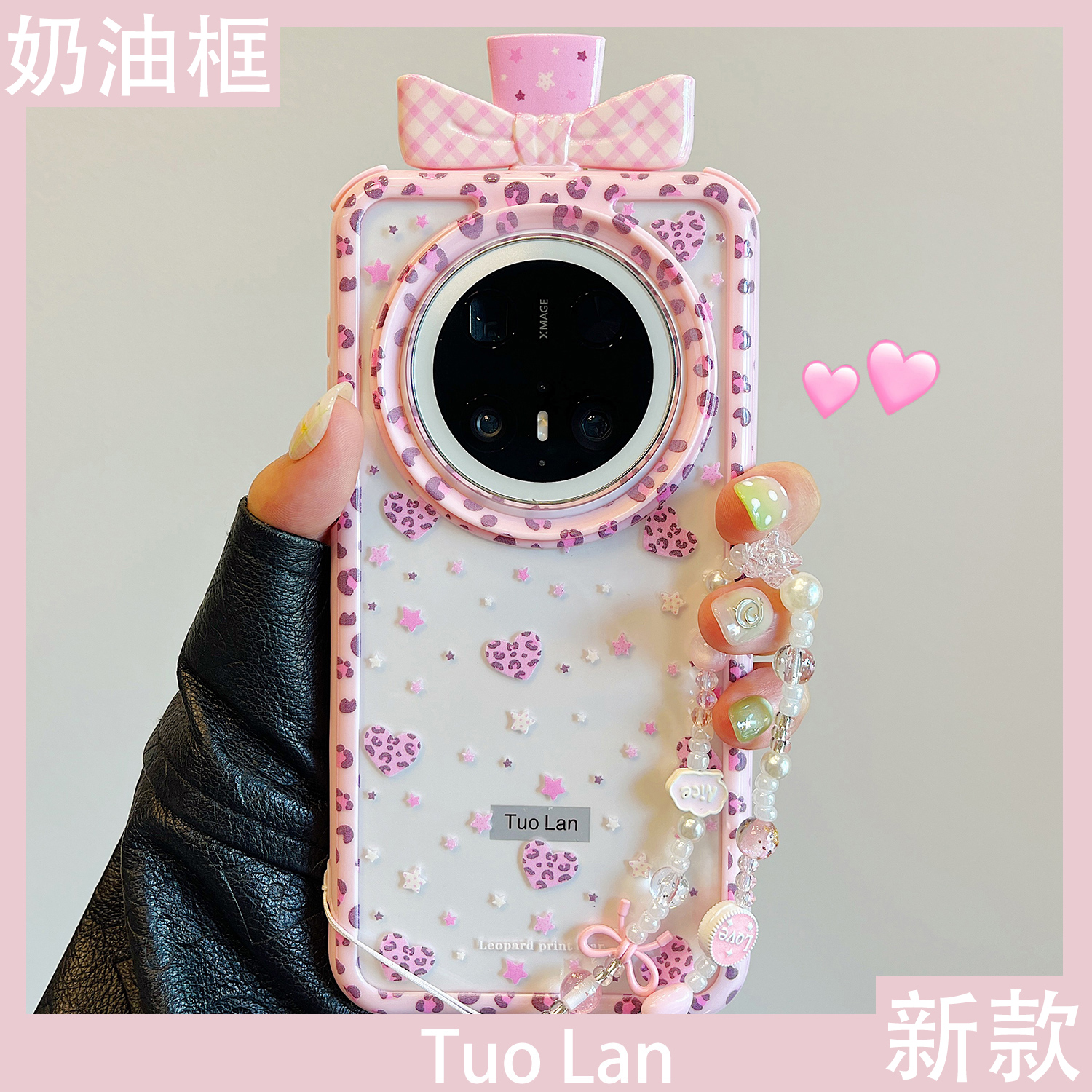 拓岚 适用华为mate70pro+新款手机壳日韩粉色豹纹爱心mate60/50pro香水瓶奶油框pura70/80ultra挂绳防摔女潮