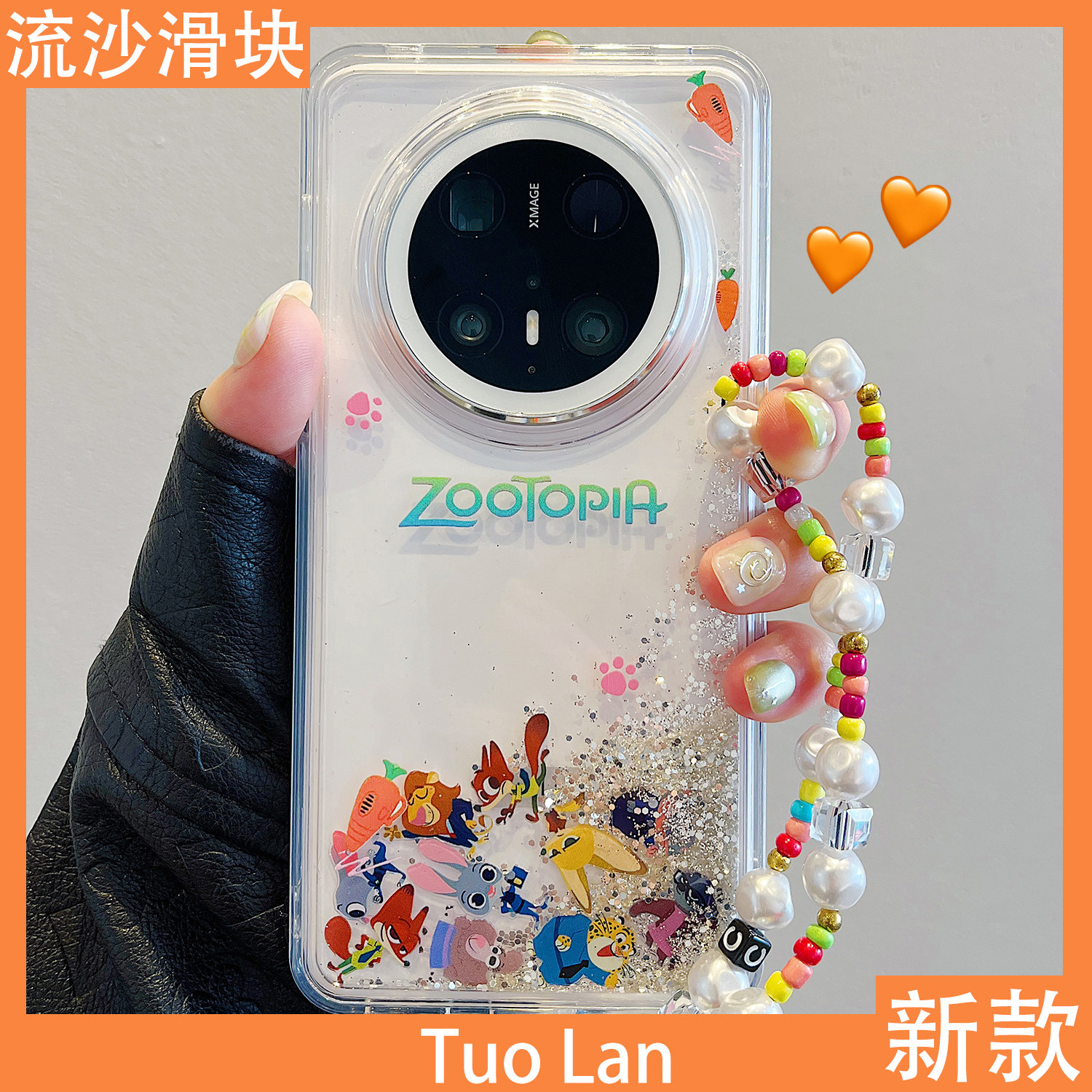 拓岚 适用华为mate70pro+新款手机壳流沙摇摇乐动漫卡通疯狂动物城mate60pro链条挂绳pura70pro防摔全包男女,3C数码配件,手机保护套/壳,淘宝优惠券,粉丝福利购,淘宝优惠卷