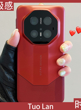 拓岚 秒变保时捷适用华为mate70pro+新款手机壳高级感红色纳帕皮质mate60/50/40RS非凡大师pura70女80ultra男