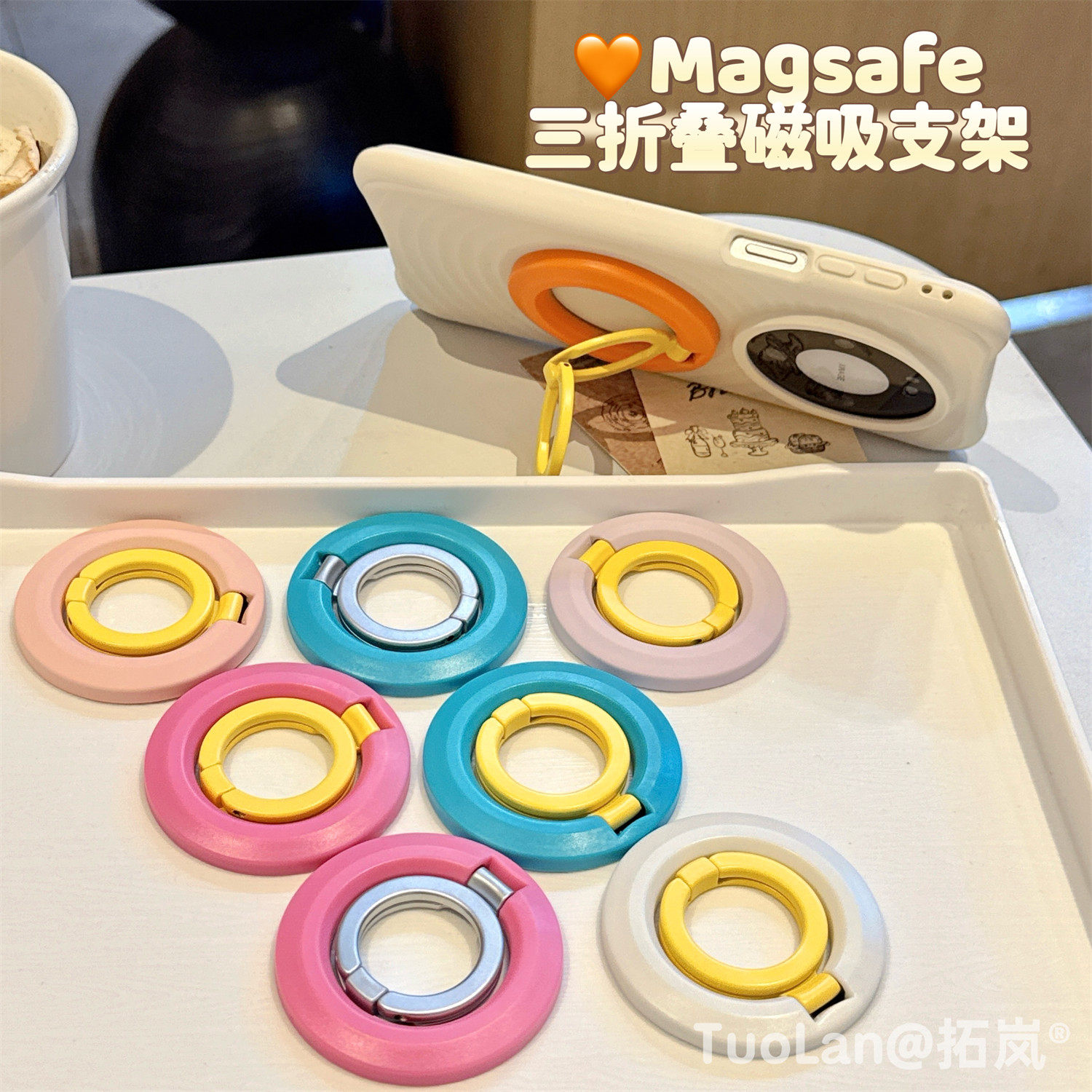 拓岚 2026年新款果力满满撞色情侣双环磁吸手机支架Magsaf
