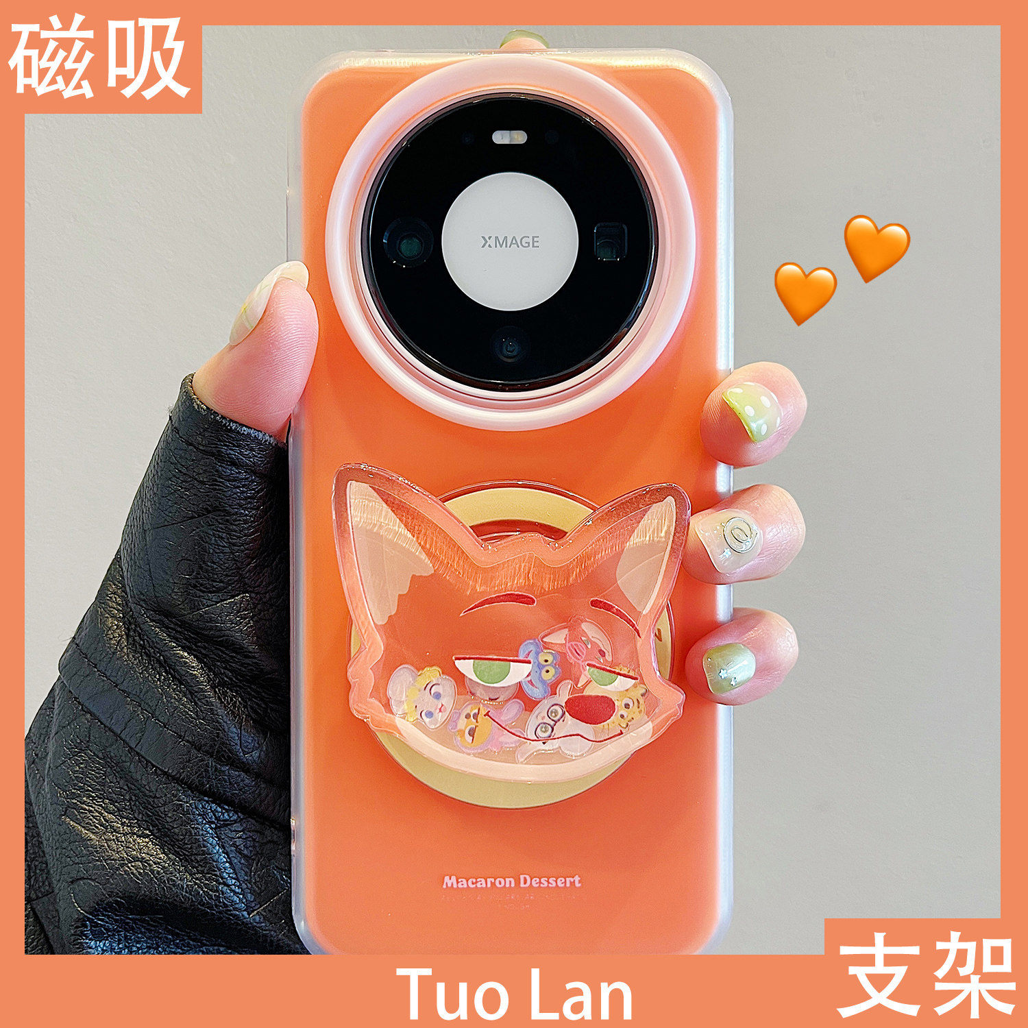 拓岚 适用华为mate80新款手机壳双层情侣卡通朱迪尼克摇摇乐磁吸支架mate80promax硅胶mate70/60pro防摔网红,3C数码配件,手机保护套/壳,淘宝优惠券,粉丝福利购,淘宝优惠卷