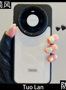 拓岚 适用华为mate80promax新款手机壳情侣简约透明撞色边框mate70/60/50/40全包pura70/80荣耀400magic7654