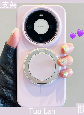 拓岚 新款支点适用华为mate80手机壳高级感紫色液态硅胶mate80promax磁吸360度旋转支架mate70/60pro肤感男女