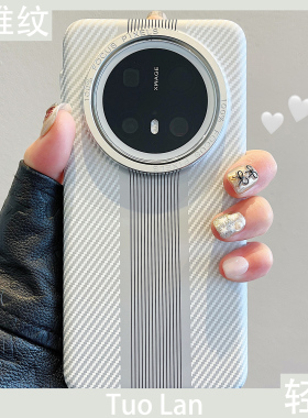 拓岚 适用华为mate70pro+新款手机壳高级感电镀3D浮雕碳纤纹mate60/50/40/30RS非凡保时捷pura70/60/50男40女