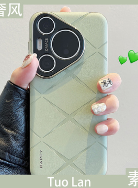 拓岚 适用华为pura70pro+手机壳ultra轻奢电镀p60荣耀200素皮x50高级感magic6情侣nova12全包mate60/50/40女