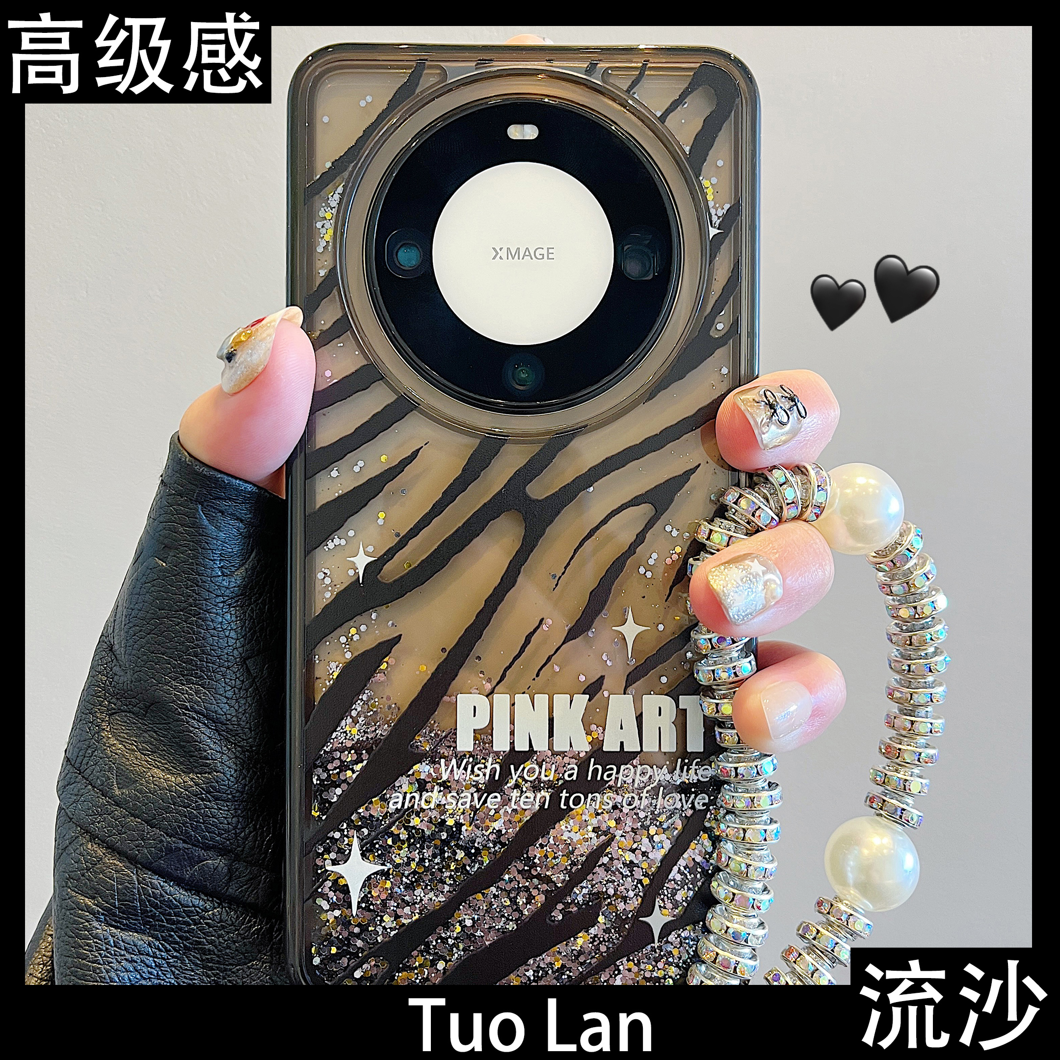 拓岚 适用华为mate60pro+新款手机壳pura70pro高级感斑马纹渐变闪粉星星流沙mate40/50pro水钻挂绳防摔网红女