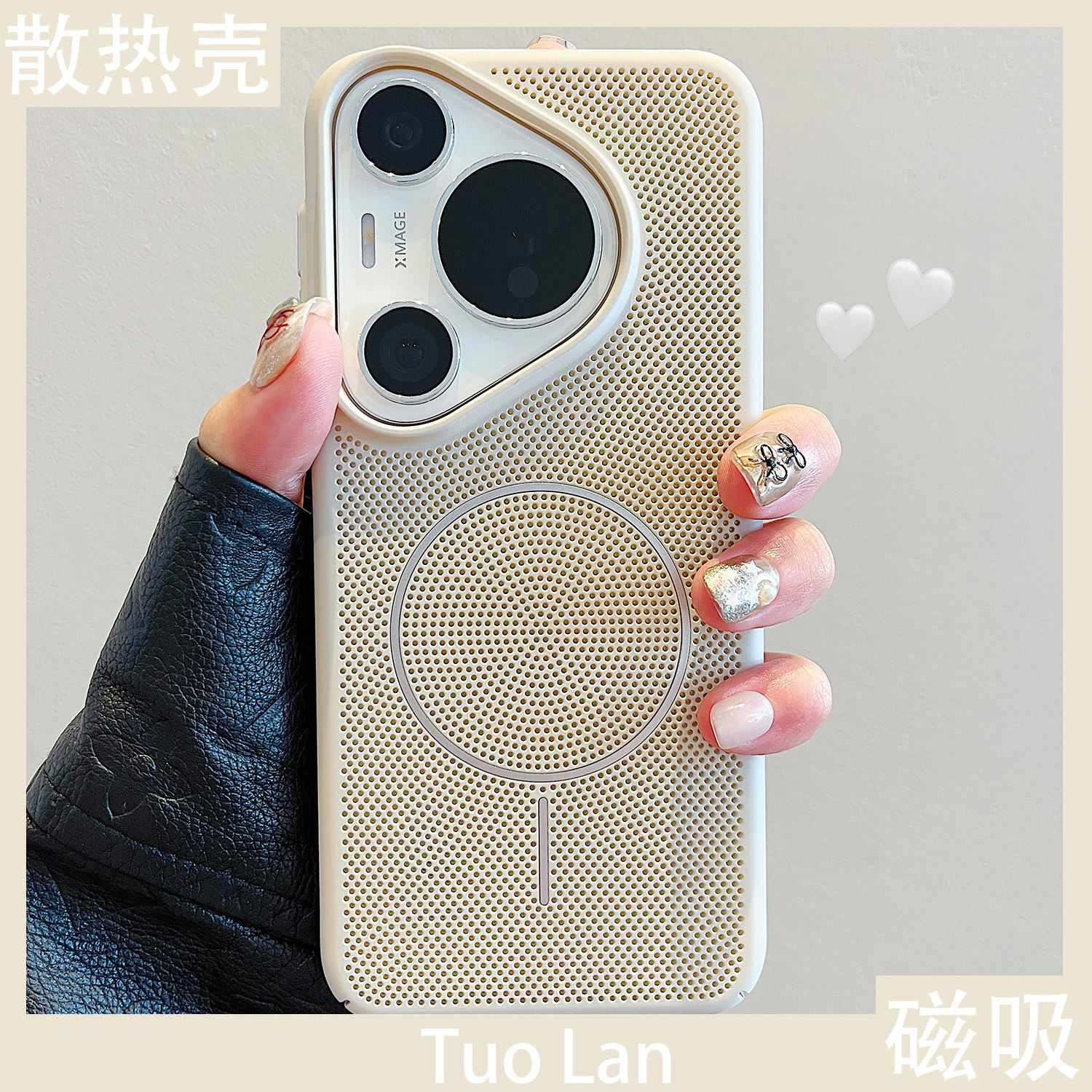 拓岚 适用华为pura80pro+新款手机壳Pura70ultra夏天透气散热网孔Magsafe磁吸mate70/60pro情侣纯色防摔男女,3C数码配件,手机保护套/壳,淘宝优惠券,粉丝福利购,淘宝优惠卷