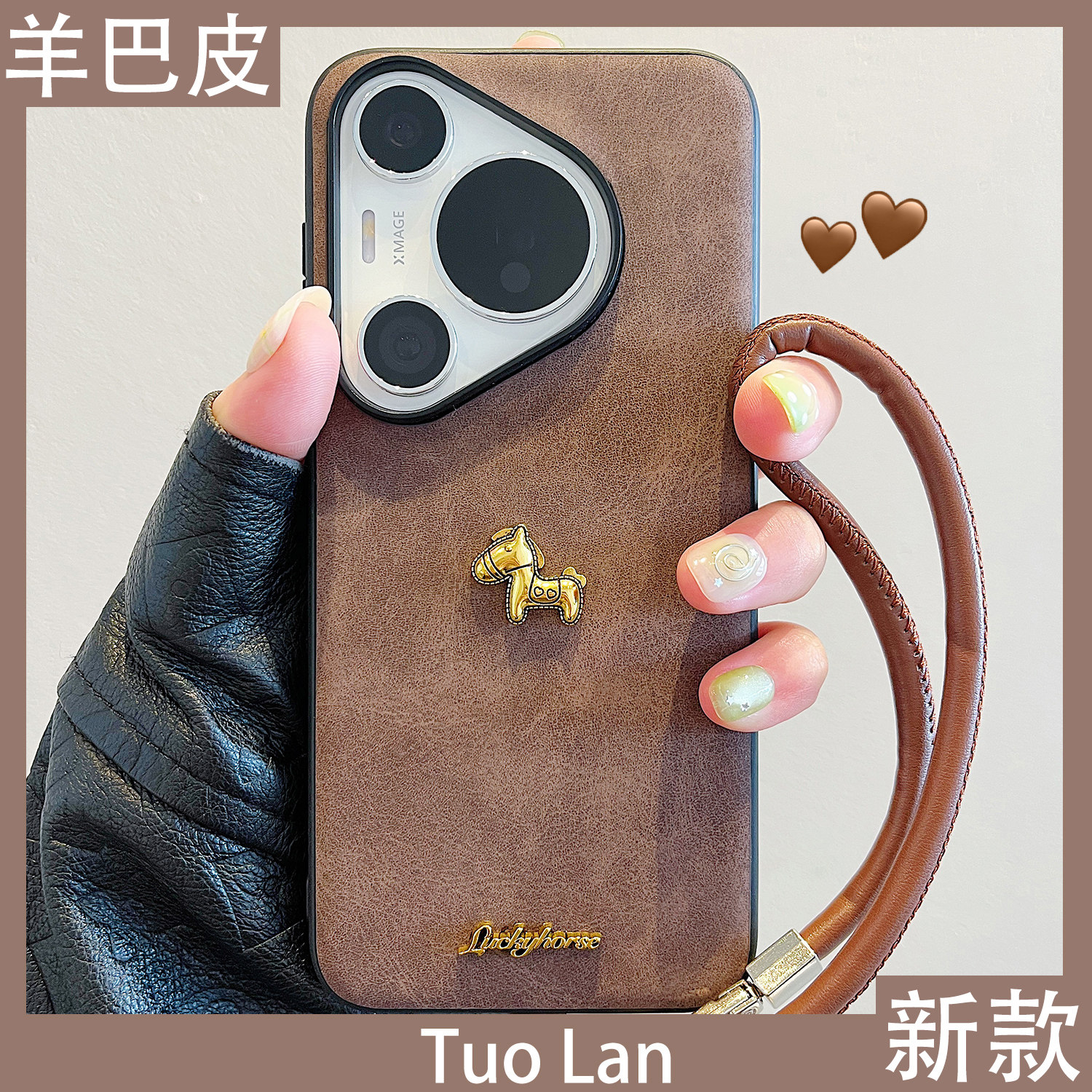 拓岚 适用华为pura70pro+新款手机壳情侣高级感复古羊巴皮立体金马Pura80pro挂绳mate80/70/60pro防摔网红女,3C数码配件,手机保护套/壳,淘宝优惠券,粉丝福利购,淘宝优惠卷