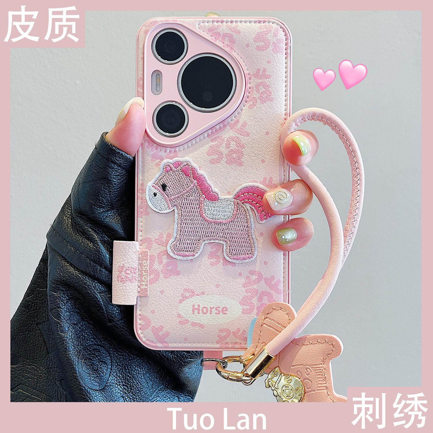 拓岚 适用华为pura70pro+新年手机壳2026马年新款立体刺绣情侣Pura80ultra吊坠皮质挂绳mate80/70/60pro男女,3C数码配件,手机保护套/壳,淘宝优惠券,粉丝福利购,淘宝优惠卷