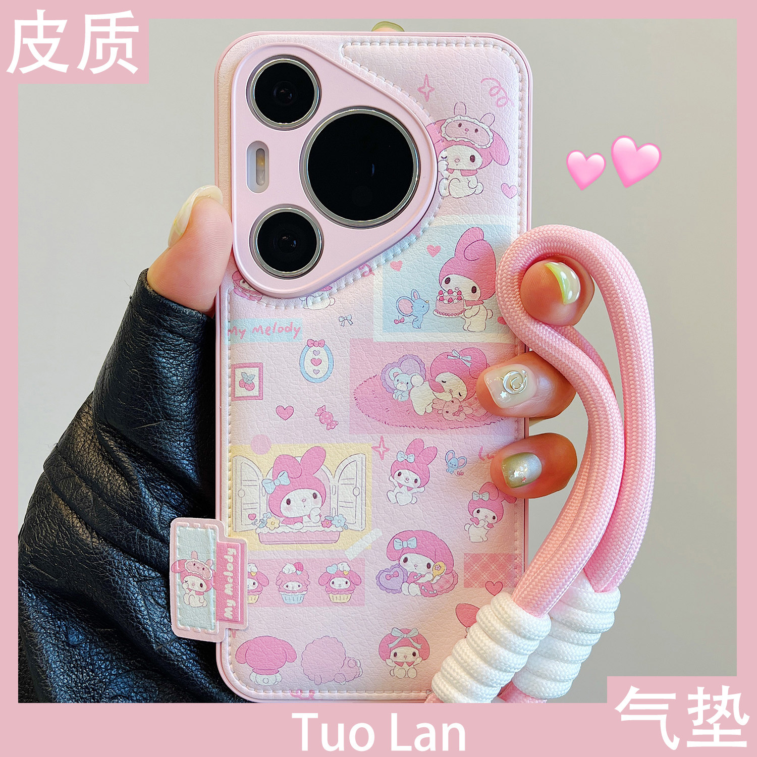 拓岚 适用华为pura70pro+新款手机壳粉色少女心可爱爱心美乐蒂Pura80ultra皮质气垫mate70/60/50/40pro挂绳潮,3C数码配件,手机保护套/壳,淘宝优惠券,粉丝福利购,淘宝优惠卷