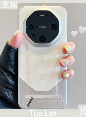 拓岚 适用华为mate70pro+新款手机壳高级感mate80promax非凡折叠隐形支架mate80/60/50/40素皮荣耀magic7女60