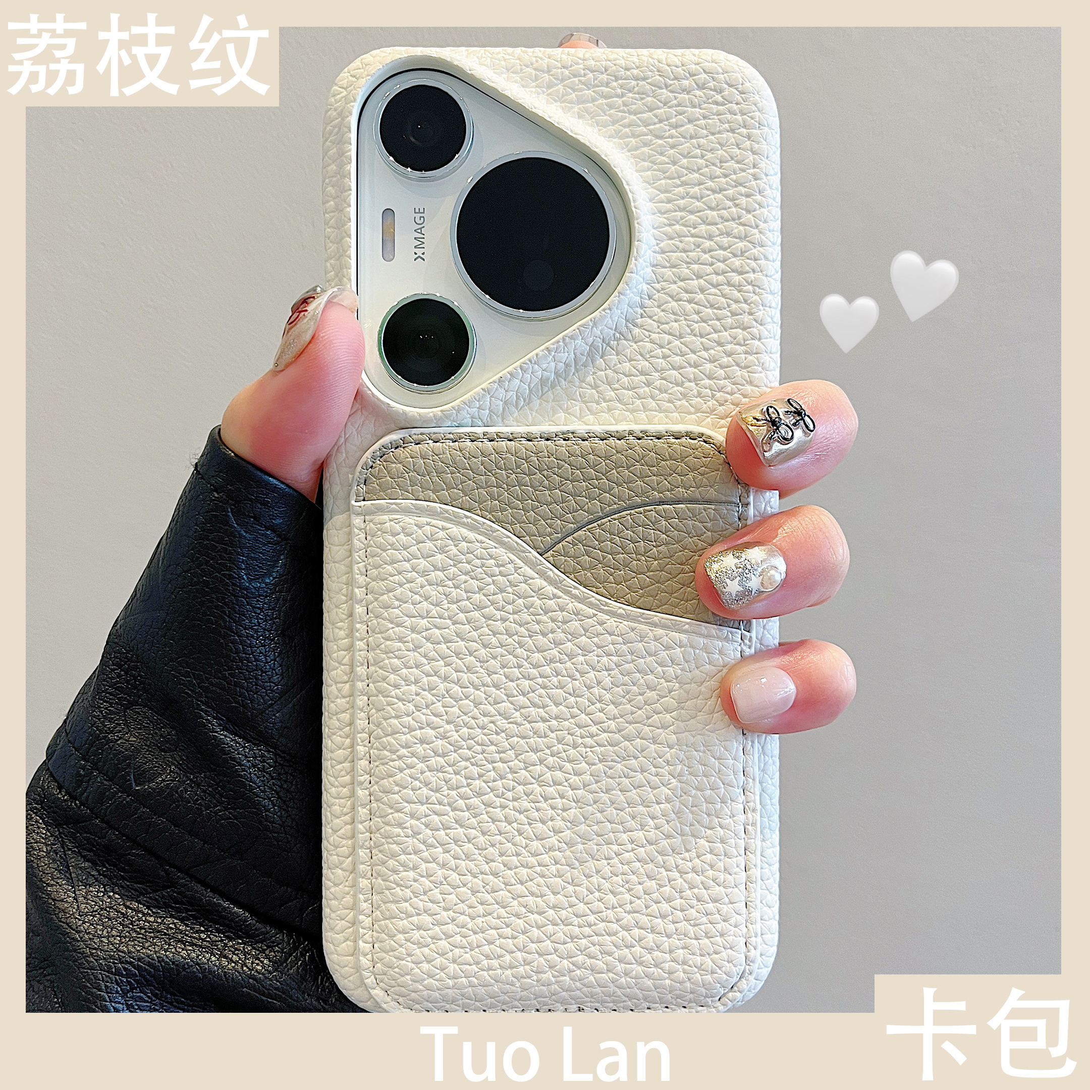 适用华为pura70pro皮纹卡包壳