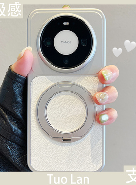 拓岚 新款支点适用华为mate80手机壳银白荔枝纹高级mate80promax磁吸360度旋转支架mate70Air情侣mate60pro女