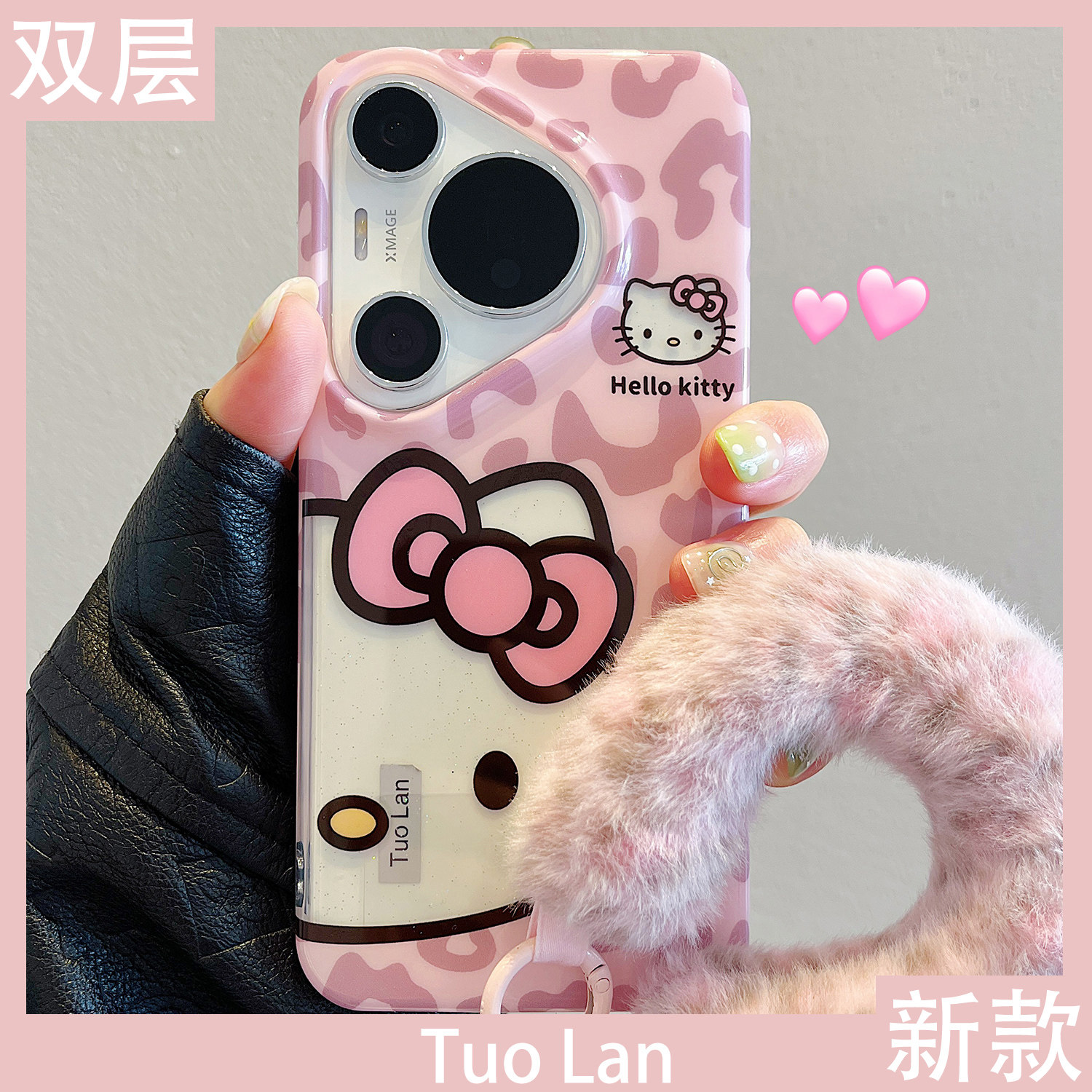 拓岚 适用华为pura70pro+新款手机壳双层秋冬粉色豹纹卡通镂空kitty猫立体蝴蝶结mate70/60pro毛绒挂绳硅胶女