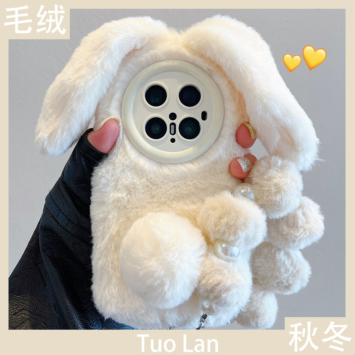 拓岚 适用华为mate70pro+新款手机壳冬季毛茸茸立体兔子耳朵mate60pro毛绒腕带挂绳pura70pro全包防摔网红女,3C数码配件,手机保护套/壳,淘宝优惠券,粉丝福利购,淘宝优惠卷