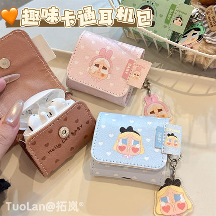 拓岚 适用华为Freeclip耳机保护壳可爱趣味爱心哭娃卡通freebuds6i/5i/4e翻盖皮质套pro2+3吊坠pro3/4防摔女