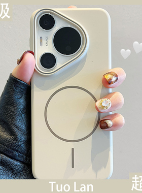 拓岚 适用华为pura70pro+手机壳情侣纯色Pura70ultra超薄pc肤感磁吸mate70/60/50/40防摔nova13/12荣耀magic7