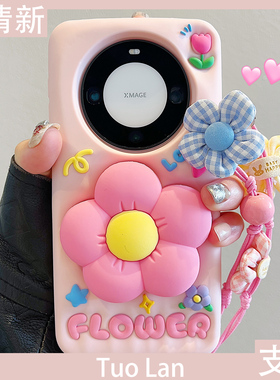 拓岚 适用华为mate60pro+手机壳新款立体硅胶套pura70pro少女心粉色花朵伸缩支架mate60pro挂绳nova13/12/11