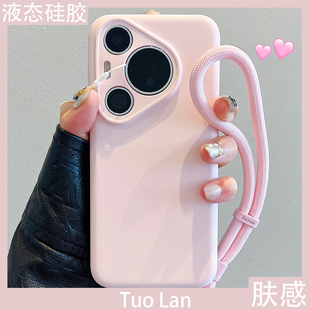 适用华为pura70pro 拓岚 手机壳Pura80ultra全包镜头简约高级液态硅胶mate70 6女x50 40挂绳荣耀magic7