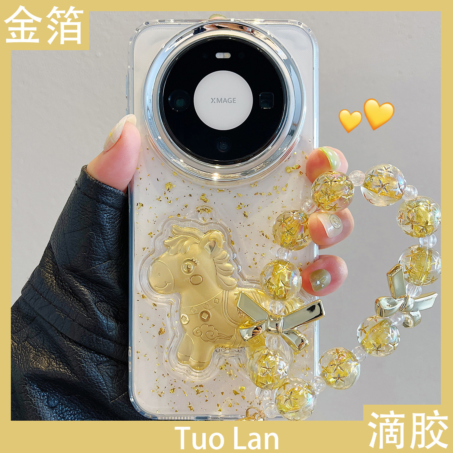 拓岚 适用华为mate80手机壳马年新款mate80pro金箔滴胶立体马上有钱mate70/60pro挂绳pura70/80pro防摔网红女,3C数码配件,手机保护套/壳,淘宝优惠券,粉丝福利购,淘宝优惠卷