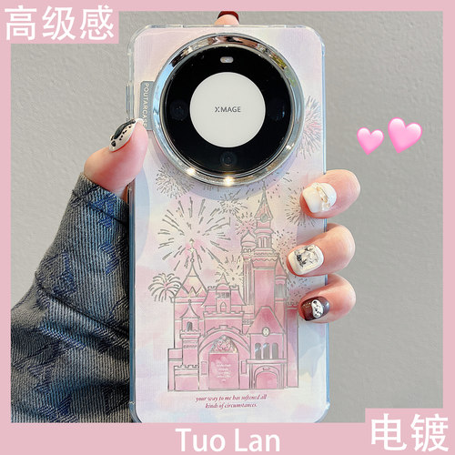 适用华为mate60pro少女心保护壳