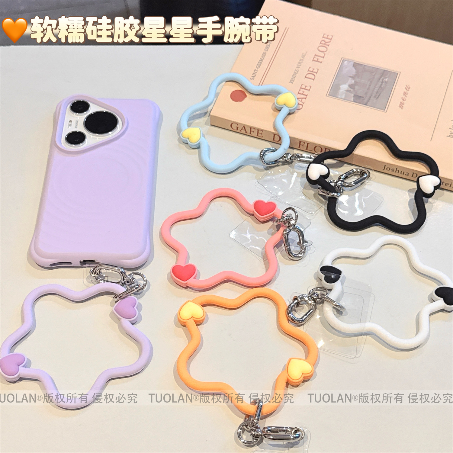 拓岚 韩国超火网红明星同款高颜值纯色硅胶立体3D星星手机腕带挂链挂绳百搭配件挂饰吊牌耳机包包多功能便携图片