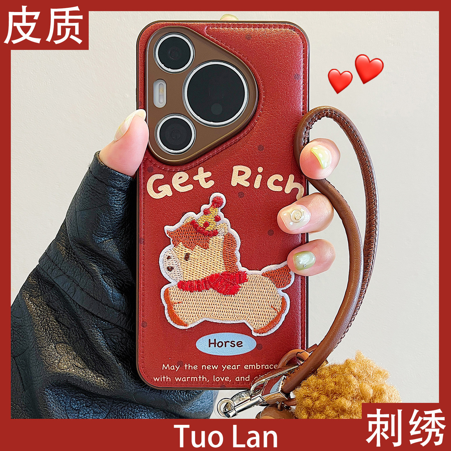 拓岚 适用华为pura70pro+新款手机壳马年新款Pura80