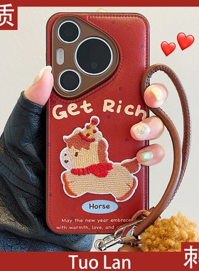 拓岚 适用华为pura70pro+新款手机壳马年新款Pura80ultra复古红色立体刺绣mate80/70/60pro皮质挂绳防摔全包