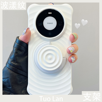 拓岚【高品质波漾纹】适用华为mate80新款手机壳情侣液态硅胶磁吸支架mate80promax牛奶白mate70pro四角防摔