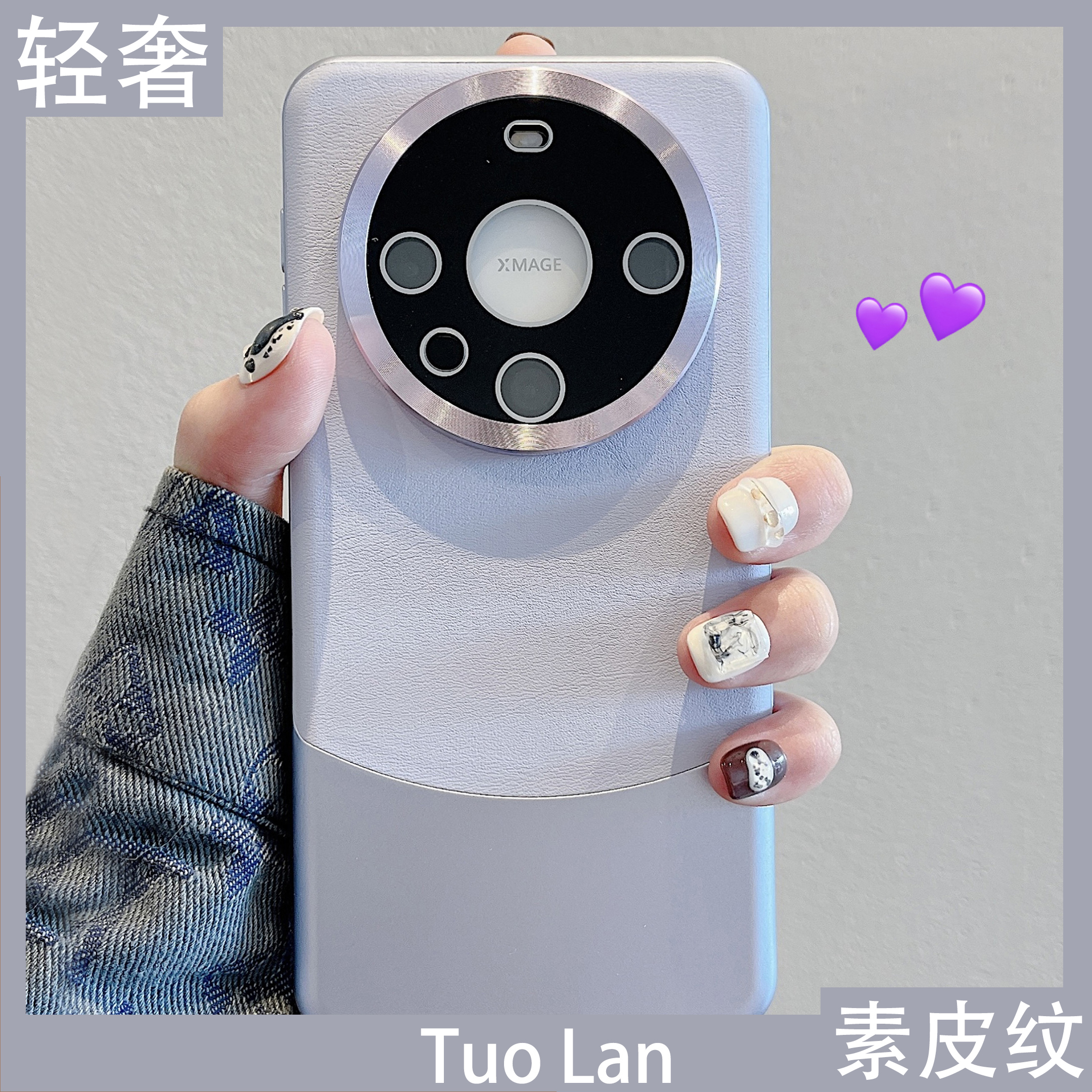 适用华为mate60pro轻奢保护壳