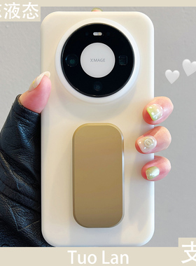 拓岚 适用华为mate80promax新款手机壳果冻液态硅胶mate70/60/50推拉支架pura70/80ultra荣耀magic8765pro女