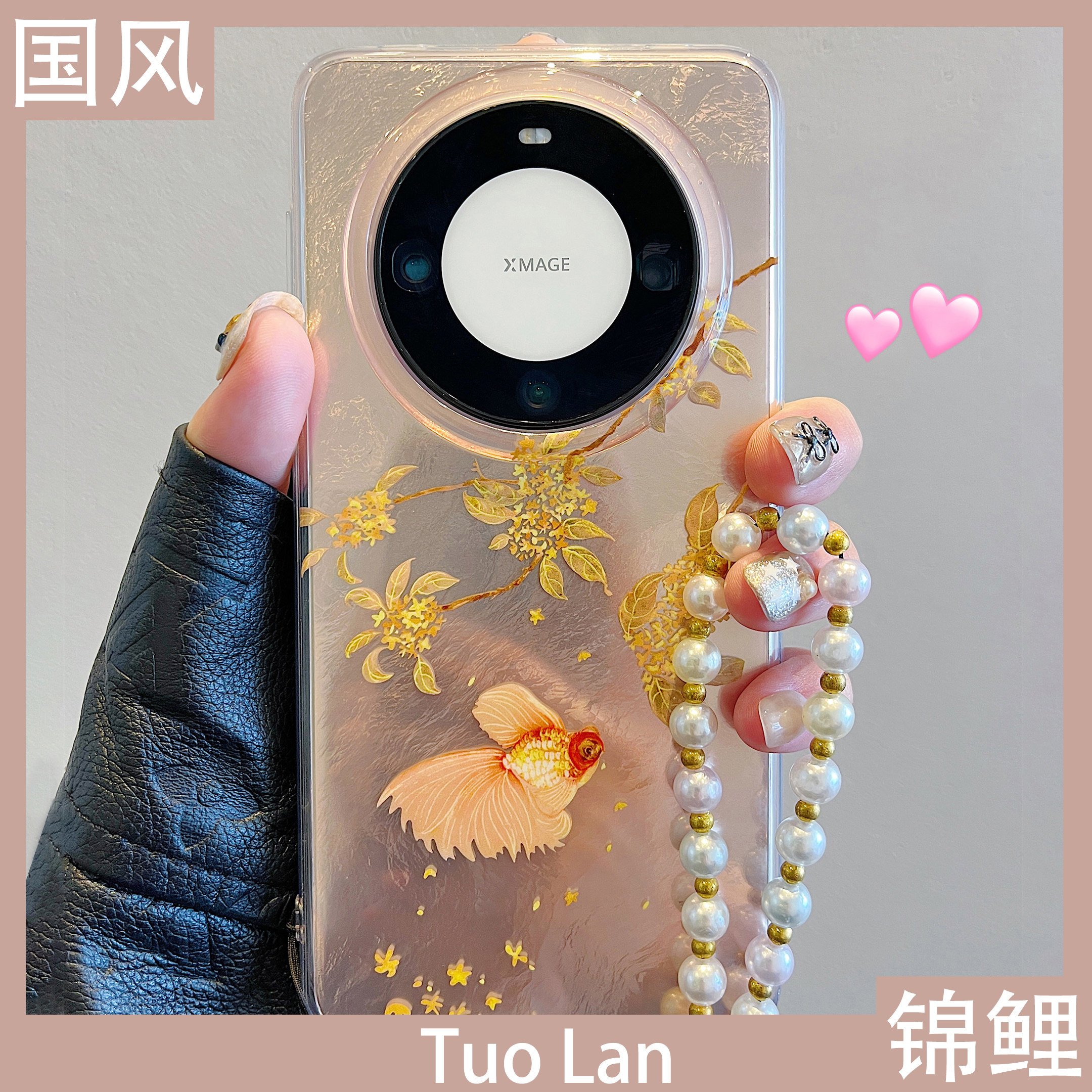 拓岚 适用华为mate60pro+新款手机壳高级感pura70p