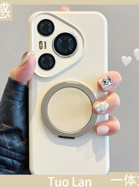 拓岚 新款支点壳适用华为pura70pro+手机壳情侣ultra/p80纯色液态硅胶mate80pro360度旋转支架mate70肤感60女