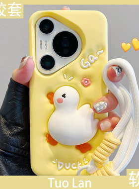 拓岚 适用华为pura70pro+手机壳p60荣耀100新款解压立体硅胶套p50/p40卡通膨胀捏捏鸭子nova12挂绳mate60女40