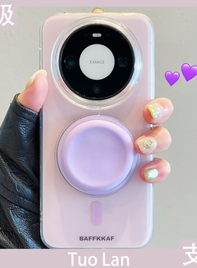 拓岚 适用华为mate80新款手机壳双层紫色马卡龙磨砂按钮磁吸支架mate80promax情侣mate70/60/50/40pro硅胶女