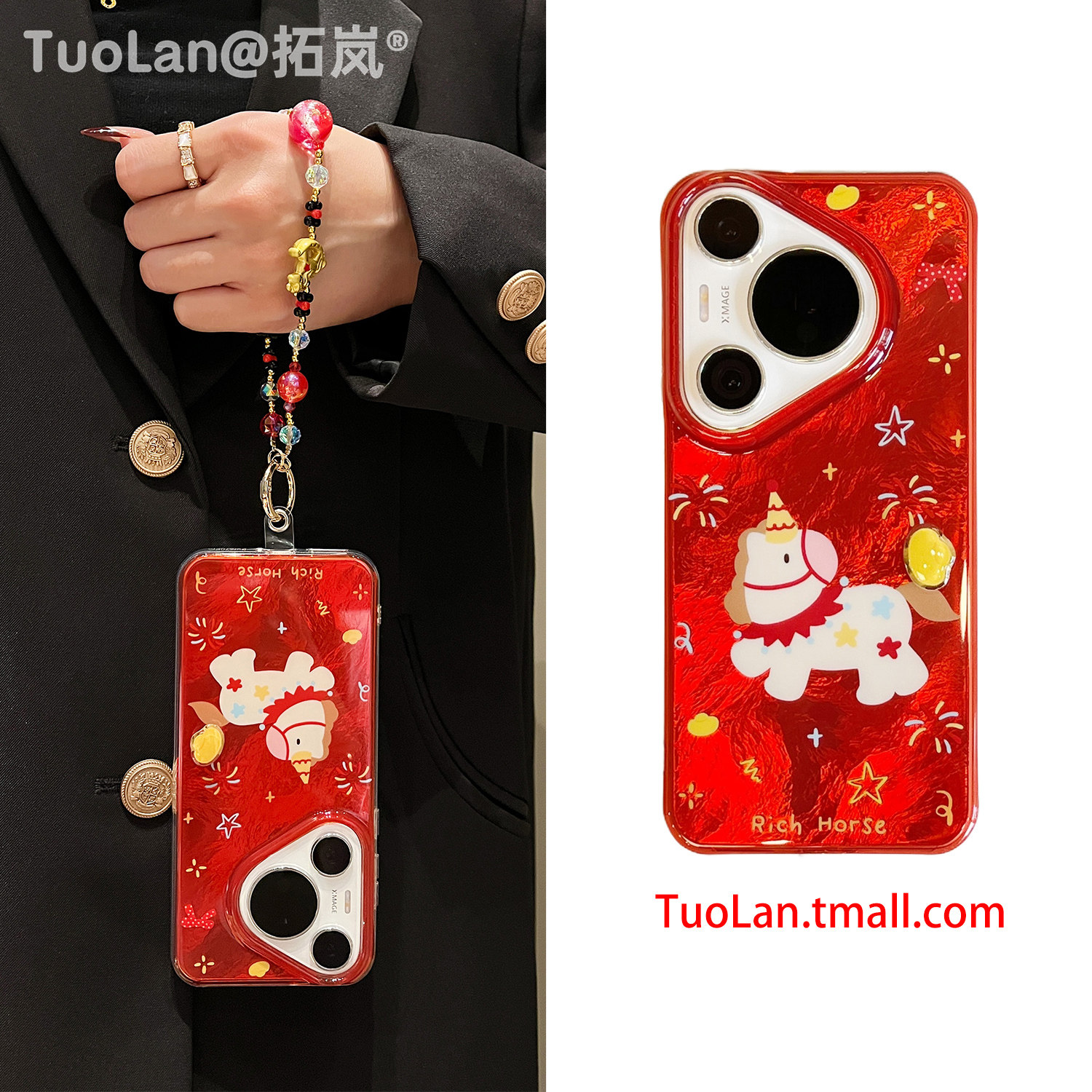 拓岚 适用华为pura70pro+新款手机壳2026新年红渐变高级元宝烟花小马mate80promax链条挂绳mate80/70/60硅胶,3C数码配件,手机保护套/壳,淘宝优惠券,粉丝福利购,淘宝优惠卷