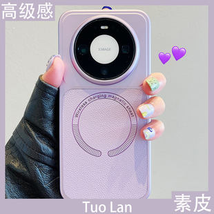 手机壳电镀紫色高级感mate80 60磁吸nova15ultra荣耀500magic8 高档荔枝纹适用华为mate80promax新款 拓岚