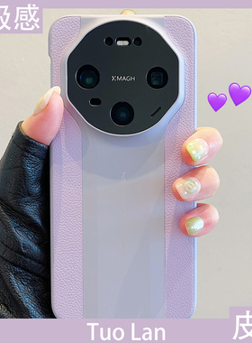 拓岚 秒变保时捷适用华为mate80promax新款手机壳紫色mate70/60RS非凡大师mate70Air素皮mate50/40荣耀magic8