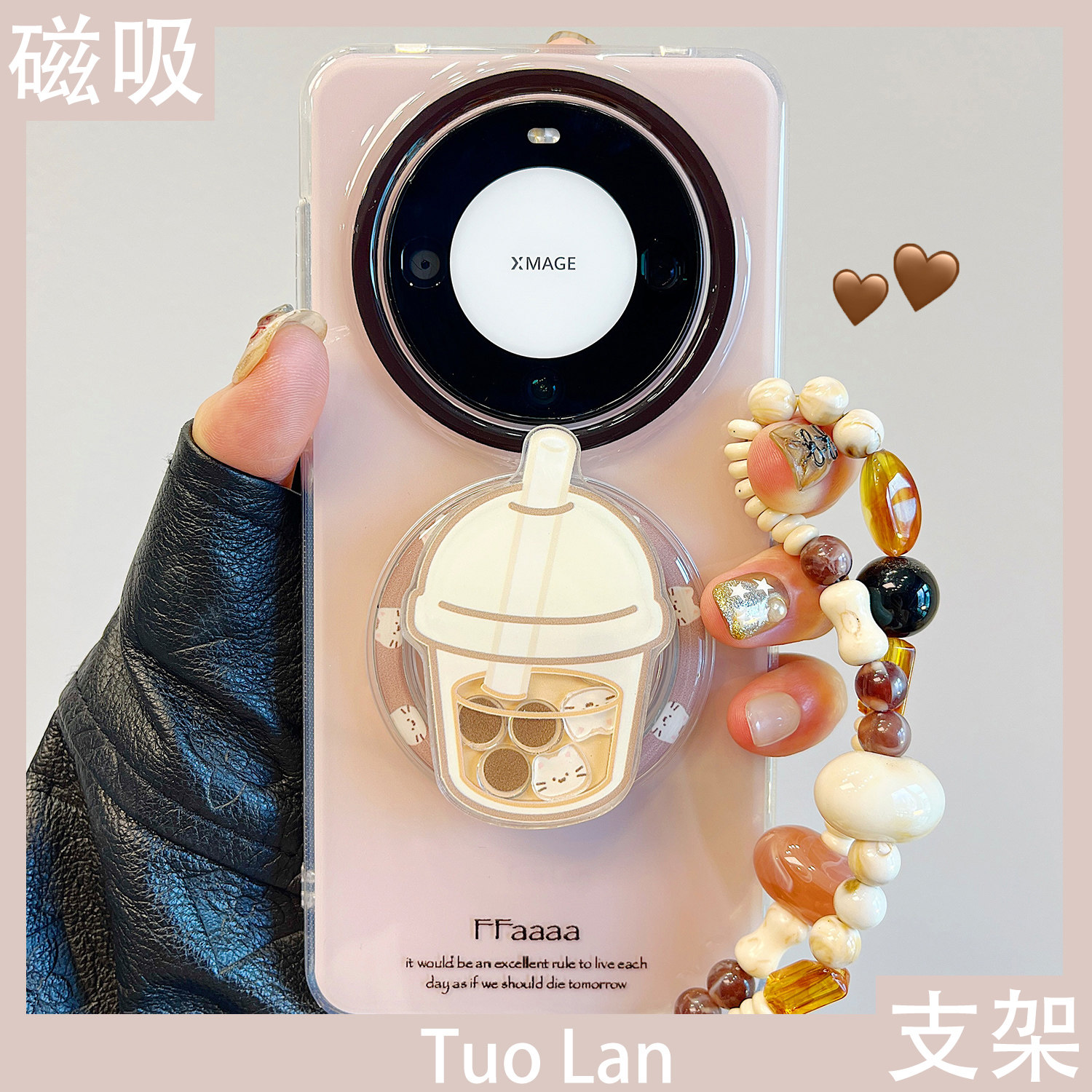 拓岚 适用华为mate60pro+新款手机壳双层秋冬第一杯奶茶摇摇乐磁吸支架mate70pro挂绳pura70/80pro硅胶网红女,3C数码配件,手机保护套/壳,淘宝优惠券,粉丝福利购,淘宝优惠卷