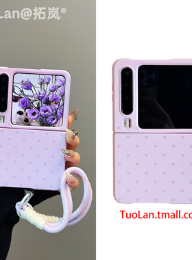 拓岚 适用华为purax折叠屏手机壳小众ins紫色奶黄满屏爱心PuraX典藏版p50pocket2/s挂绳novaFlip超薄防摔女款