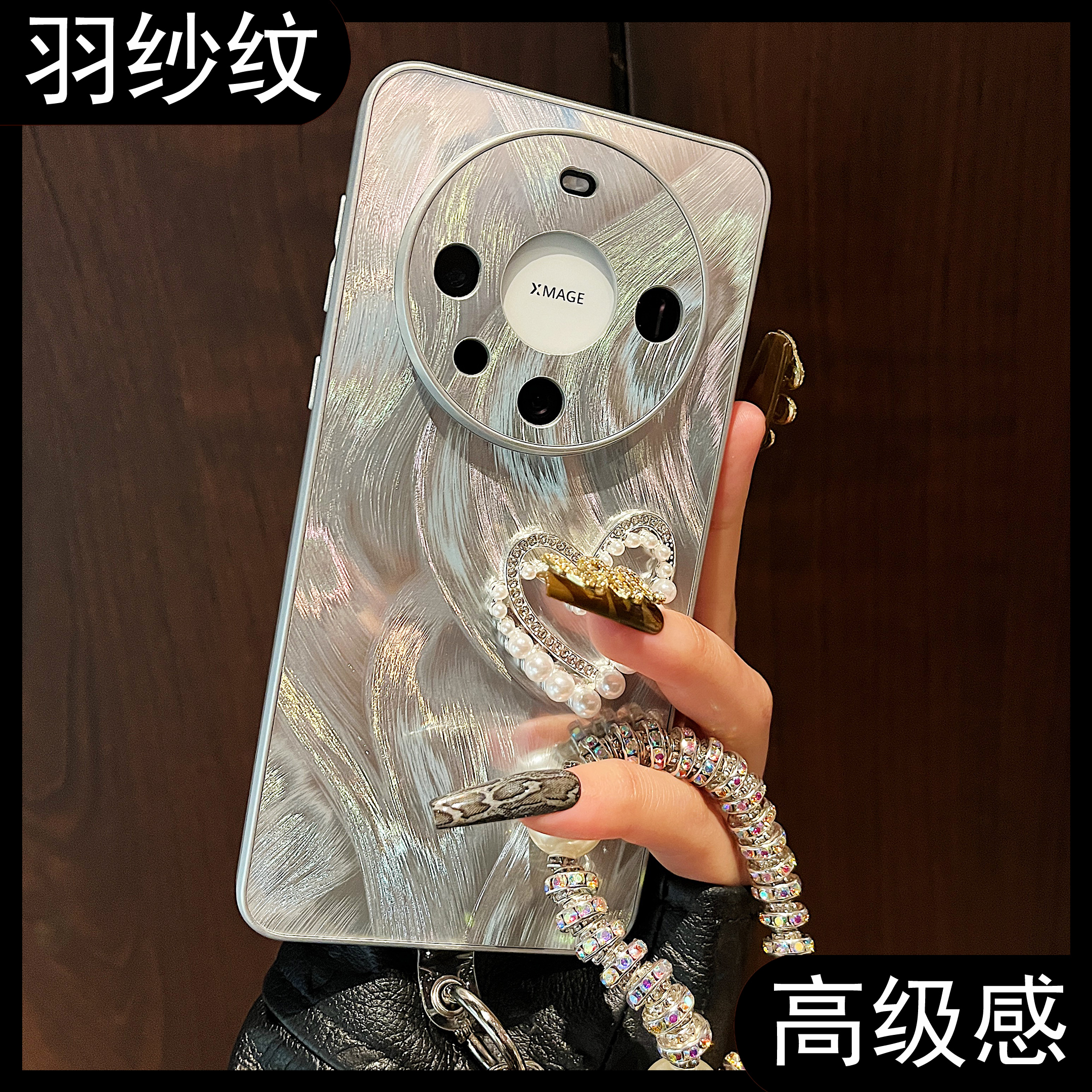 适用华为mate60pro高级感保护壳