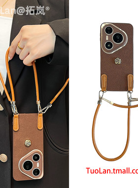 拓岚 适用华为pura70pro+斜跨手机壳Pura80ultra复古棕色立体山茶花nova14/13腕带挂绳荣耀400300女magic7654