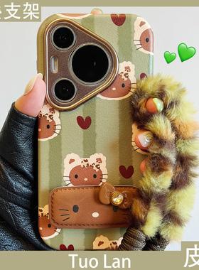 拓岚 适用华为pura80pro+新款手机壳高级绿色Pura70ultra卡通爱心kitty猫皮质折叠支架mate80/70/60pro挂绳女