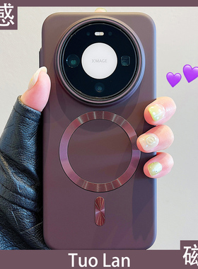 拓岚 适用华为mate80promax新款手机壳暗紫色磨砂肤感Magsafe磁吸mate80/70/60pro磨砂肤感pura70/80pro男女