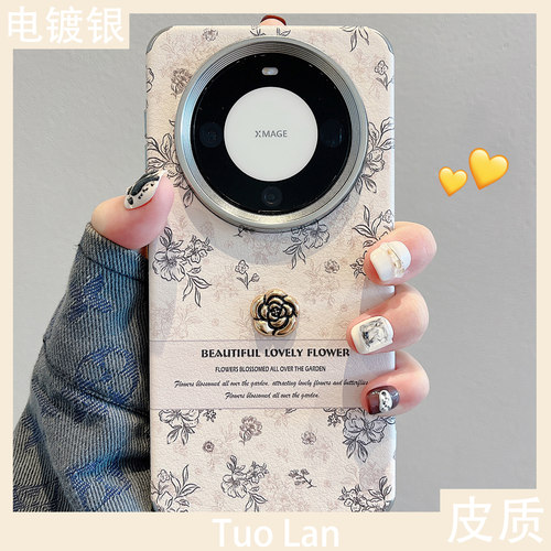 适用华为mate60pro仿皮保护壳