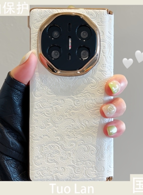 拓岚 适用华为matex6折叠屏手机壳新款电镀高级感浮雕素皮祥云龙纹matex5典藏版荣耀magicv5/v3/Vs2中轴保护