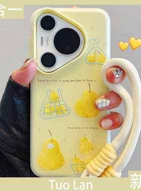 拓岚 适用华为pura70pro+手机壳奶黄色ins插画简约雪梨小众mate60pro硅胶二合一mate70pro挂绳防摔全包保护女