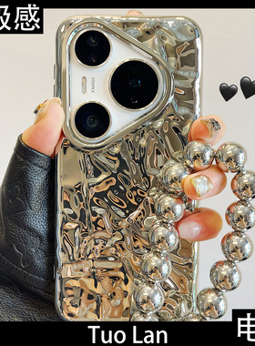 拓岚 适用华为pura80pro+新款手机壳Pura70ultra高级感p60电镀银锡纸褶皱纹mate70/60/50/40/30pro挂绳网红女