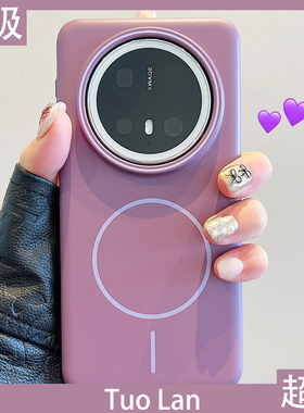 拓岚 适用华为mate60pro+手机壳pura70新款情侣ultra超薄肤感磁吸mate70/50/40/30紫色nova13/12荣耀magic7女